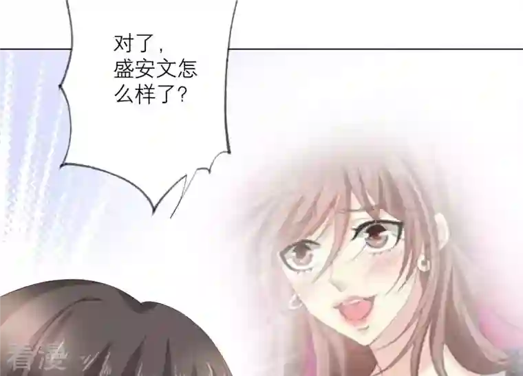 繁星坠落的食光第94话 别想诱惑我