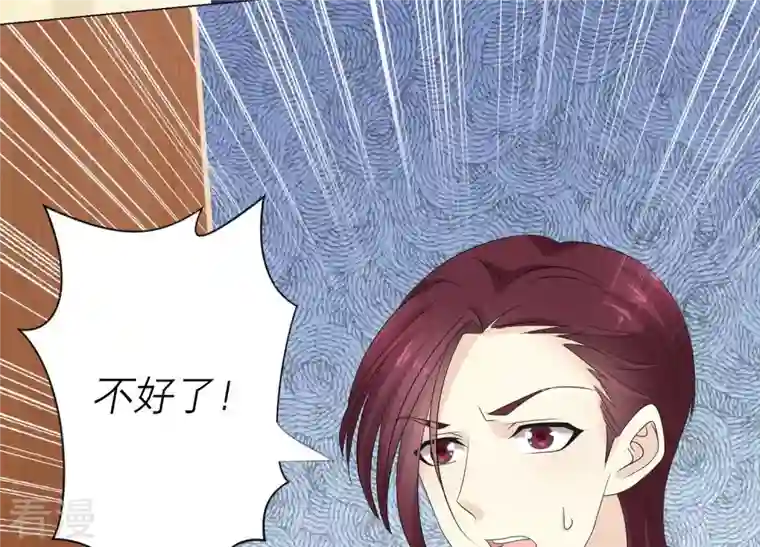 繁星坠落的食光第94话 别想诱惑我