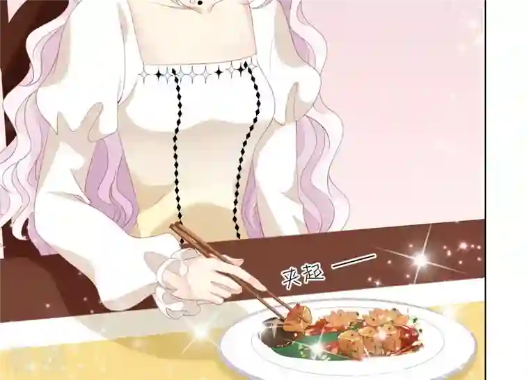 繁星坠落的食光第94话 别想诱惑我