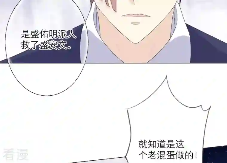 繁星坠落的食光第95话 我答应你