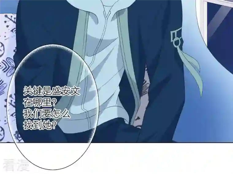 繁星坠落的食光第95话 我答应你