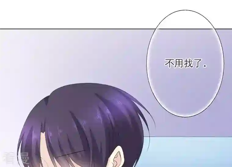 繁星坠落的食光第95话 我答应你