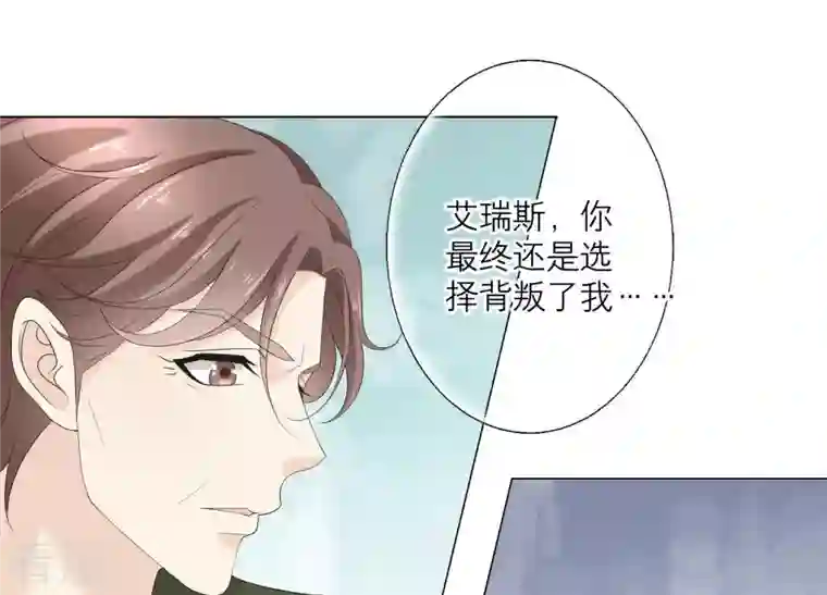 繁星坠落的食光第95话 我答应你