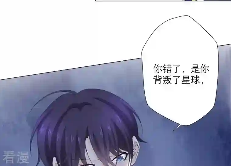 繁星坠落的食光第95话 我答应你