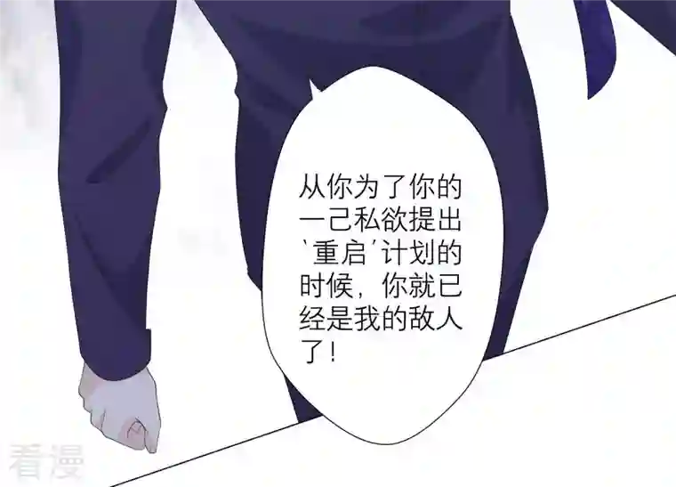 繁星坠落的食光第95话 我答应你