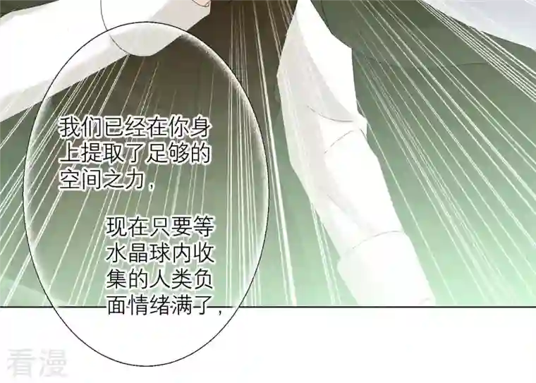 繁星坠落的食光第95话 我答应你