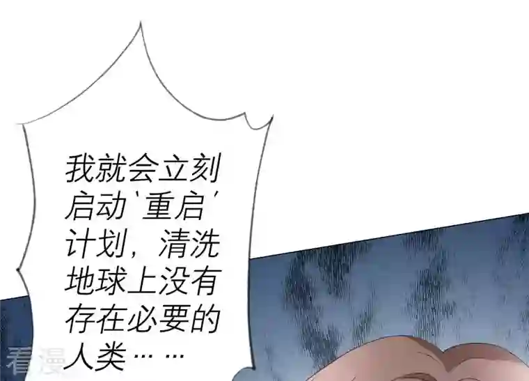 繁星坠落的食光第95话 我答应你