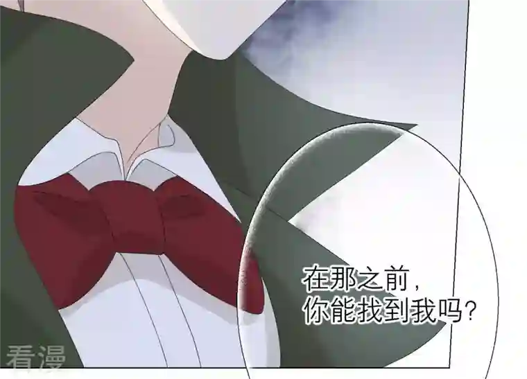 繁星坠落的食光第95话 我答应你
