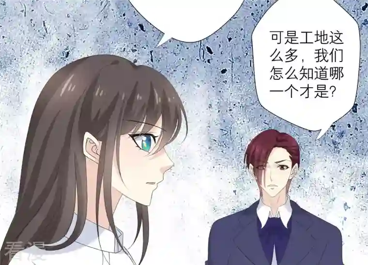 繁星坠落的食光第95话 我答应你