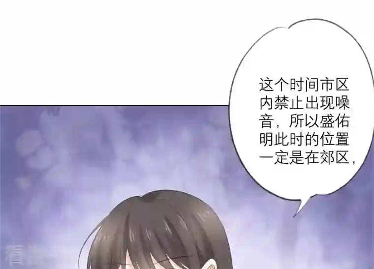 繁星坠落的食光第95话 我答应你