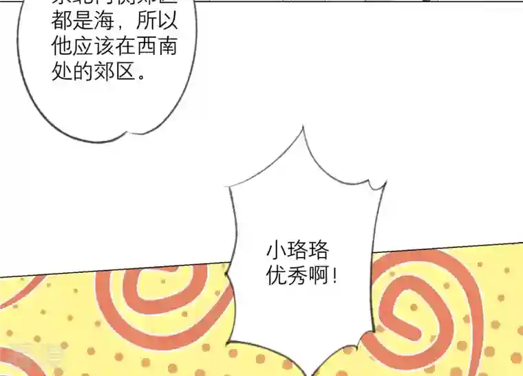 繁星坠落的食光第95话 我答应你
