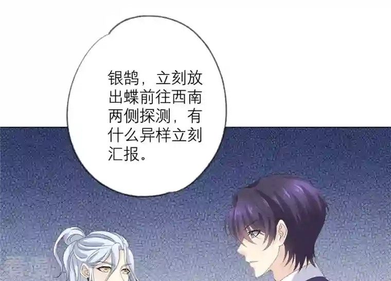 繁星坠落的食光第95话 我答应你