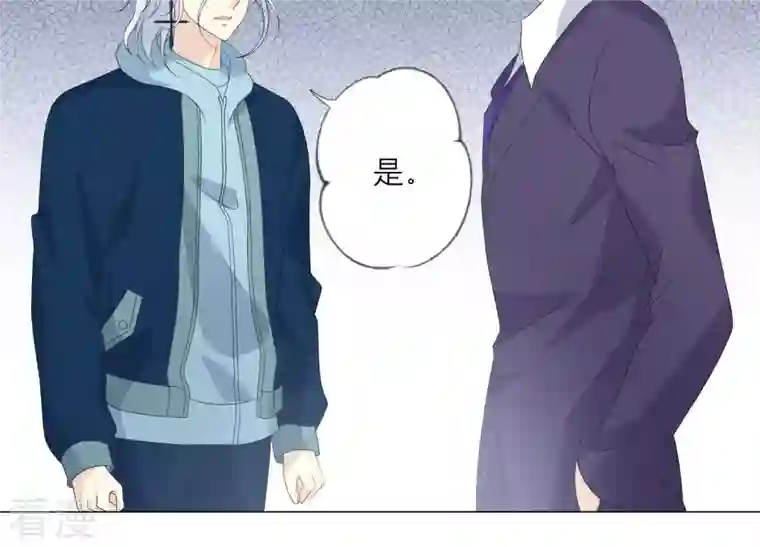 繁星坠落的食光第95话 我答应你