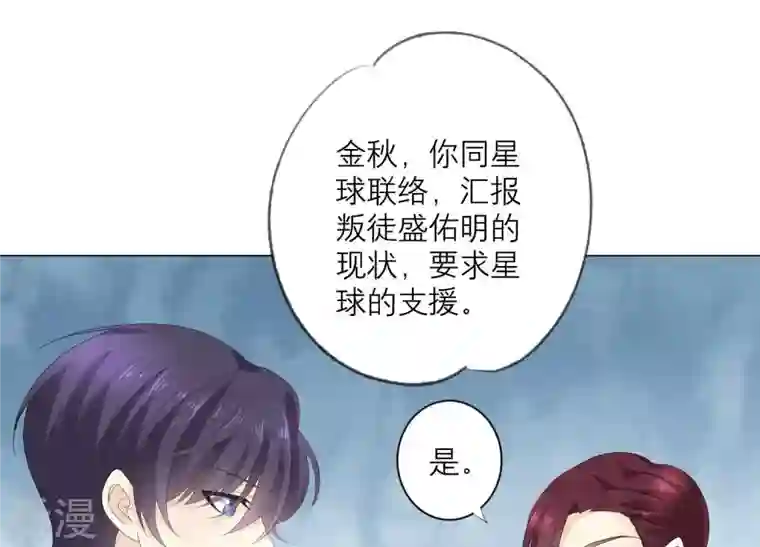 繁星坠落的食光第95话 我答应你