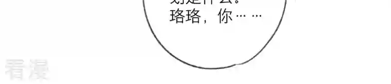繁星坠落的食光第95话 我答应你