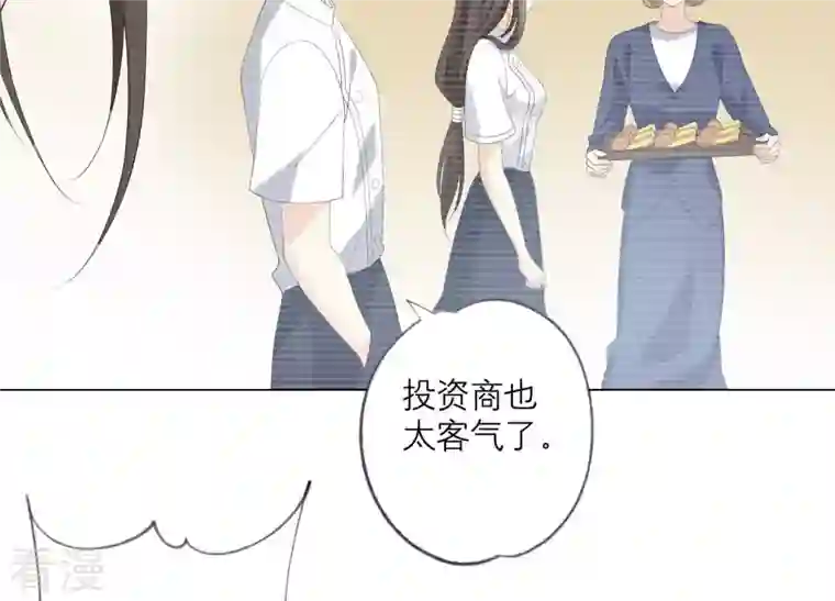 繁星坠落的食光第95话 我答应你