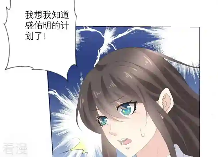 繁星坠落的食光第95话 我答应你