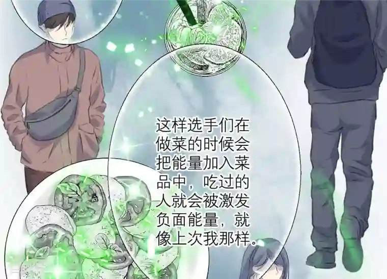 繁星坠落的食光第95话 我答应你