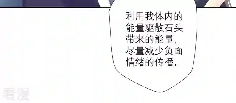 繁星坠落的食光第95话 我答应你