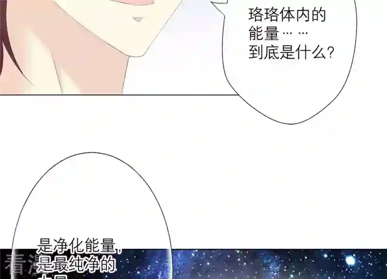 繁星坠落的食光第95话 我答应你