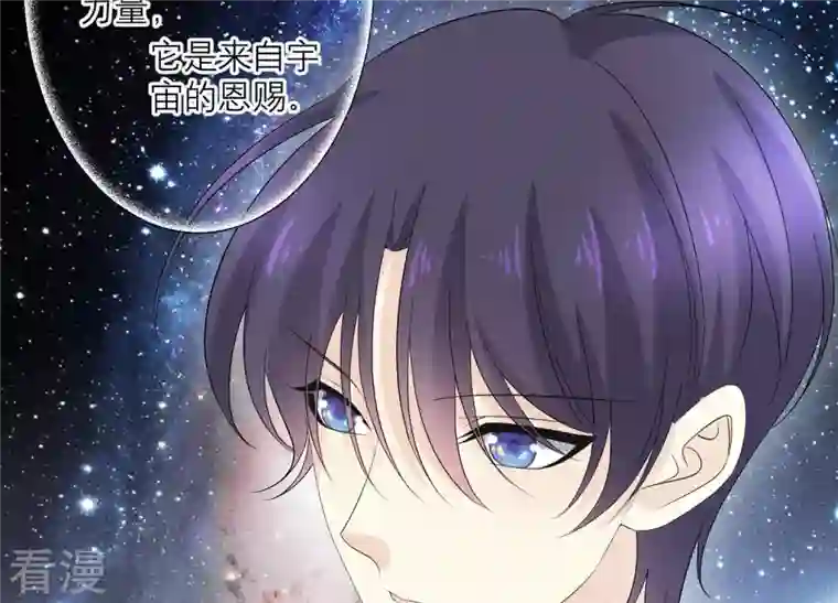 繁星坠落的食光第95话 我答应你
