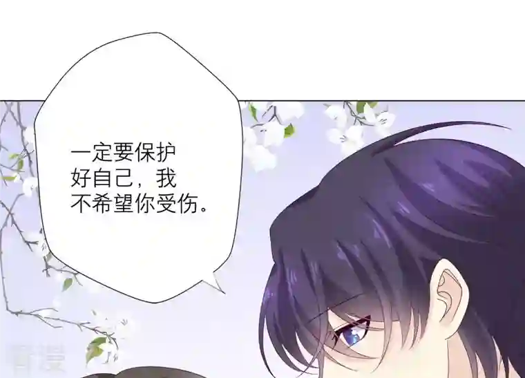 繁星坠落的食光第95话 我答应你