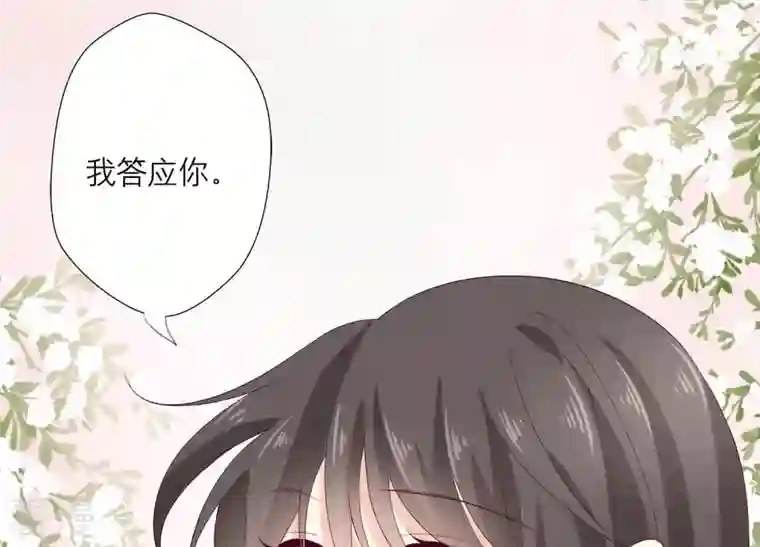 繁星坠落的食光第95话 我答应你