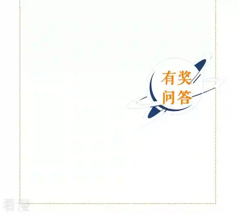 繁星坠落的食光第95话 我答应你