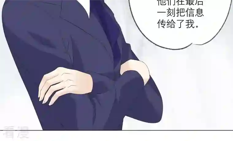 繁星坠落的食光第95话 我答应你