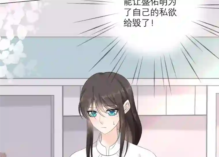繁星坠落的食光第96话 我不会让那种事发生
