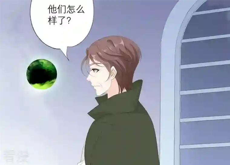 繁星坠落的食光第96话 我不会让那种事发生
