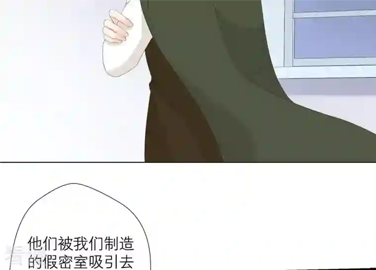 繁星坠落的食光第96话 我不会让那种事发生