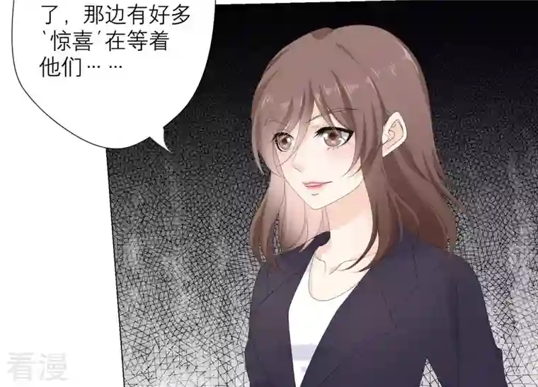 繁星坠落的食光第96话 我不会让那种事发生