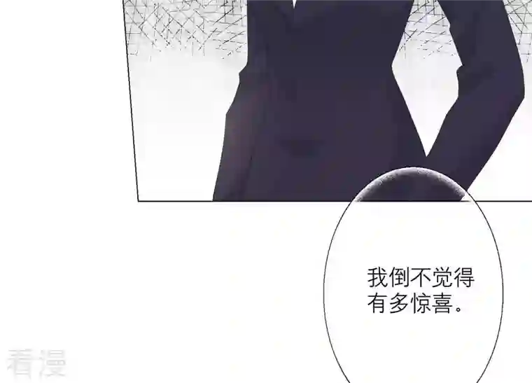 繁星坠落的食光第96话 我不会让那种事发生