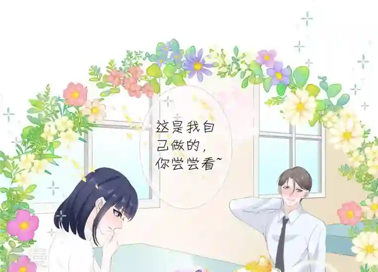 繁星坠落的食光第96话 我不会让那种事发生