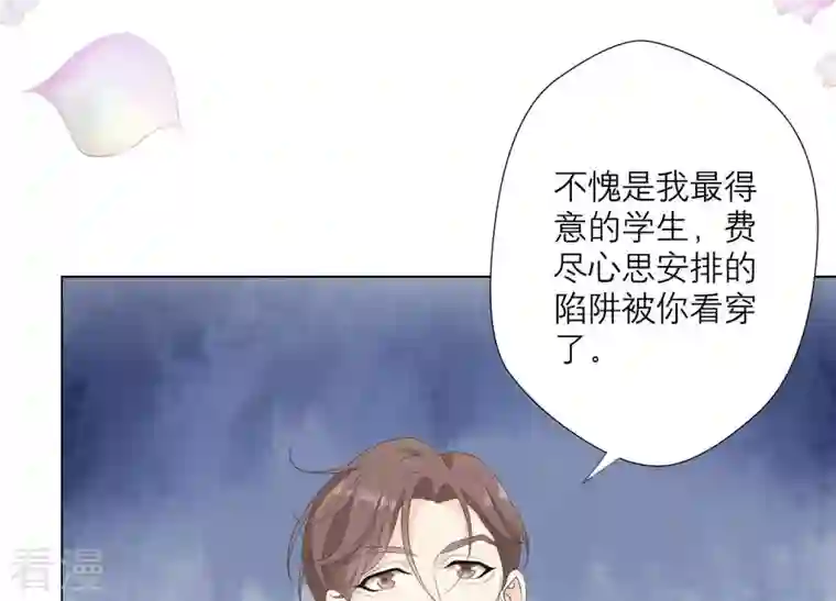 繁星坠落的食光第96话 我不会让那种事发生