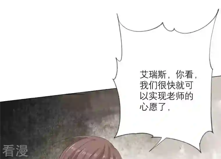 繁星坠落的食光第96话 我不会让那种事发生