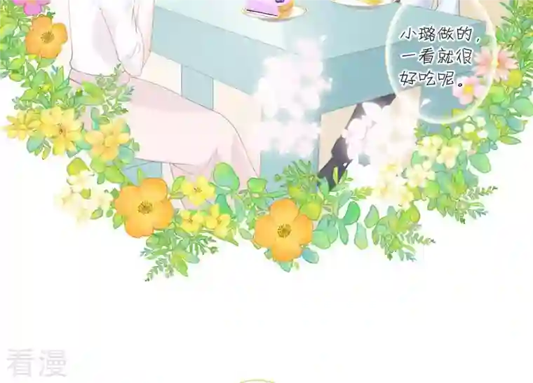 繁星坠落的食光第96话 我不会让那种事发生