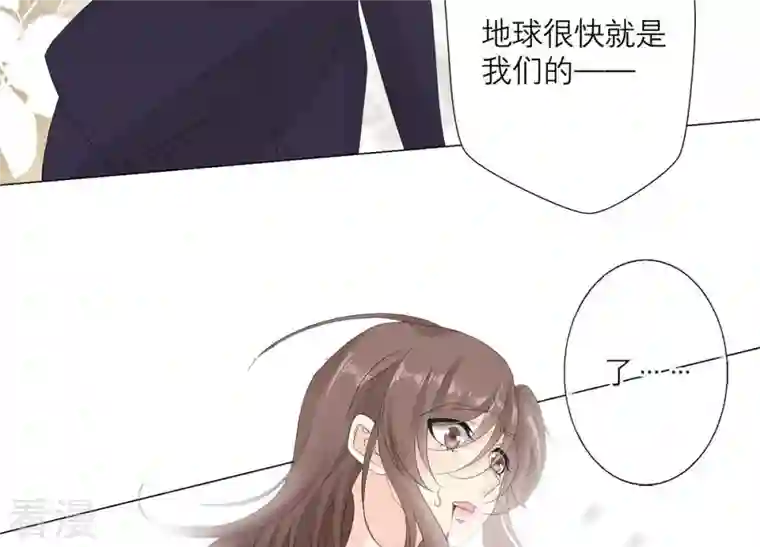 繁星坠落的食光第96话 我不会让那种事发生