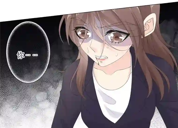 繁星坠落的食光第96话 我不会让那种事发生