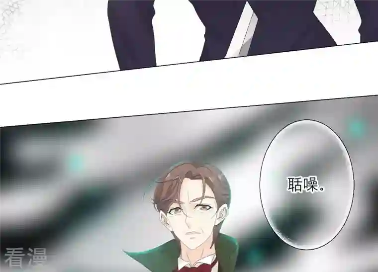 繁星坠落的食光第96话 我不会让那种事发生