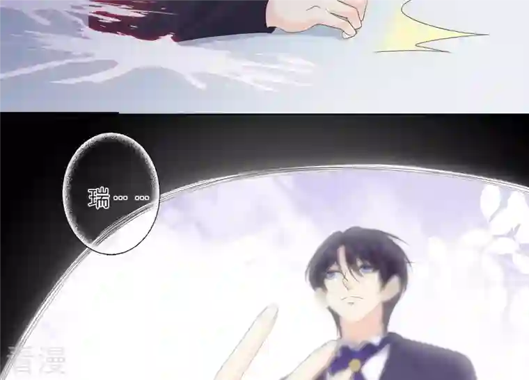 繁星坠落的食光第96话 我不会让那种事发生