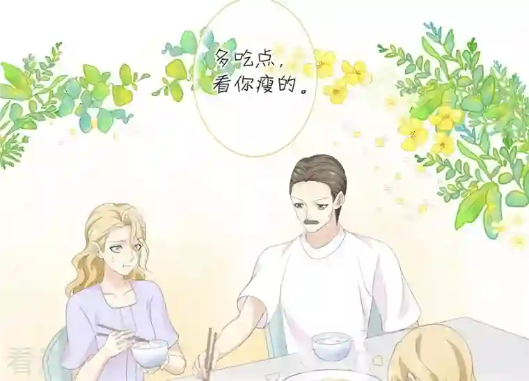 繁星坠落的食光第96话 我不会让那种事发生