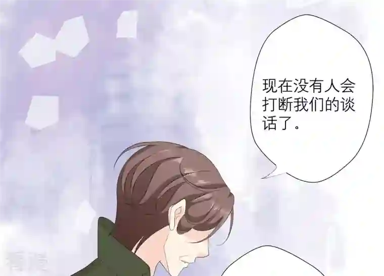 繁星坠落的食光第96话 我不会让那种事发生