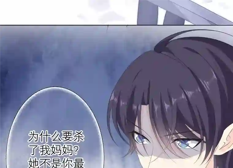 繁星坠落的食光第96话 我不会让那种事发生