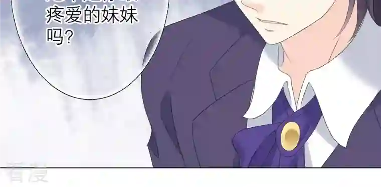 繁星坠落的食光第96话 我不会让那种事发生