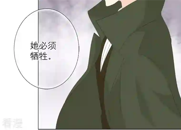 繁星坠落的食光第96话 我不会让那种事发生