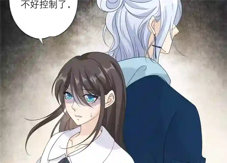 繁星坠落的食光第97话 摧毁这一切