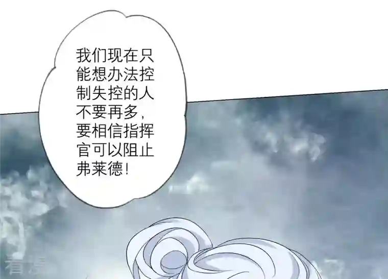 繁星坠落的食光第97话 摧毁这一切