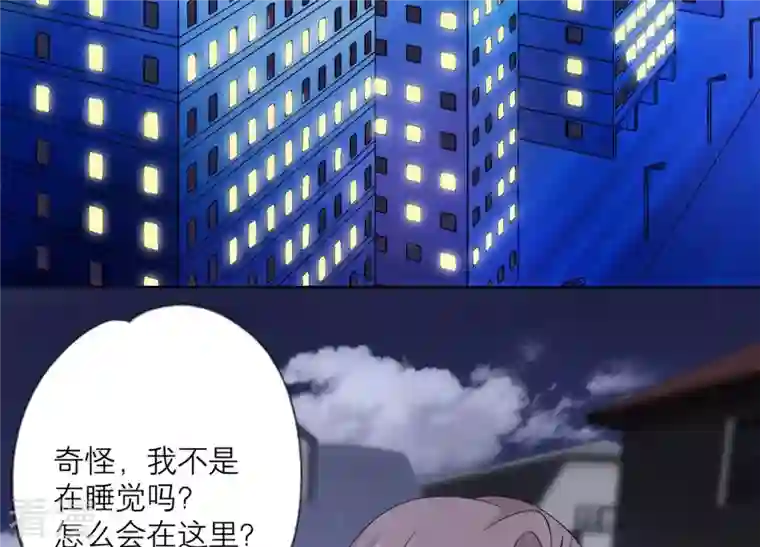 繁星坠落的食光第97话 摧毁这一切